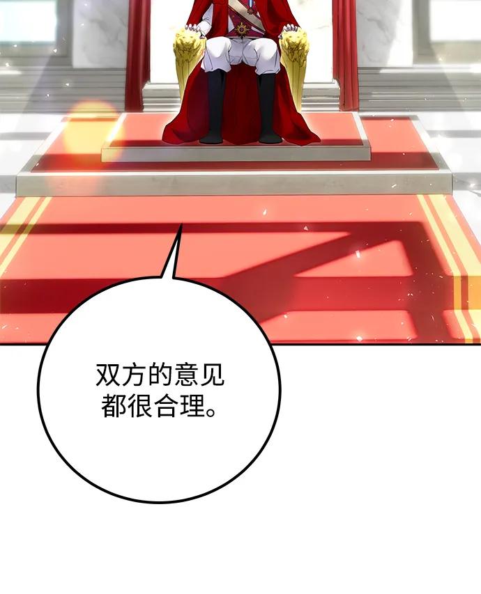 [第21话] 紧急会议40
