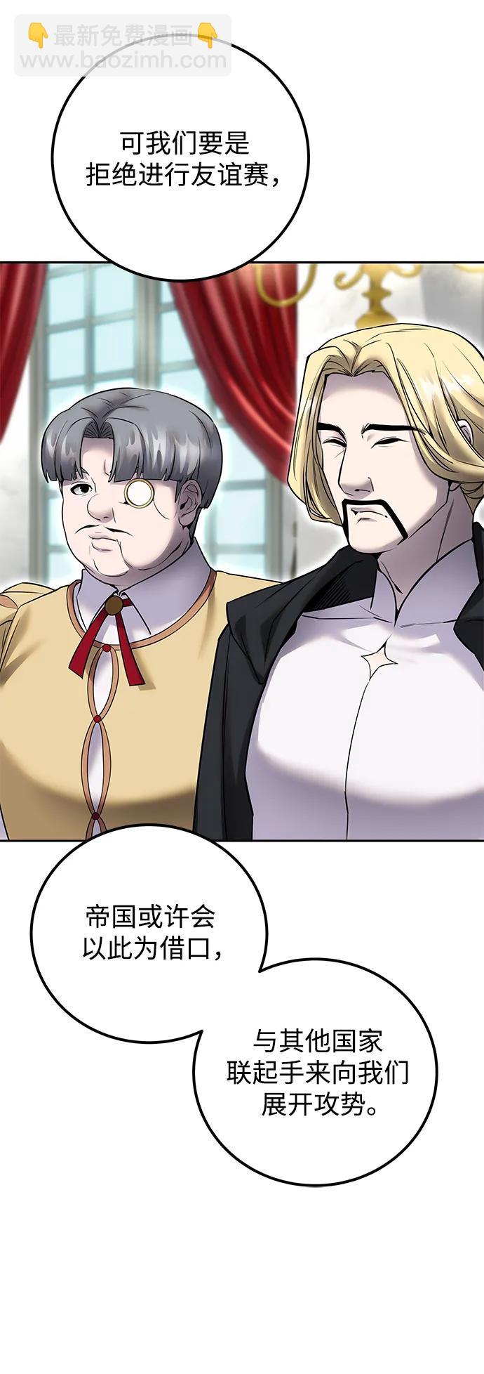 [第21话] 紧急会议42