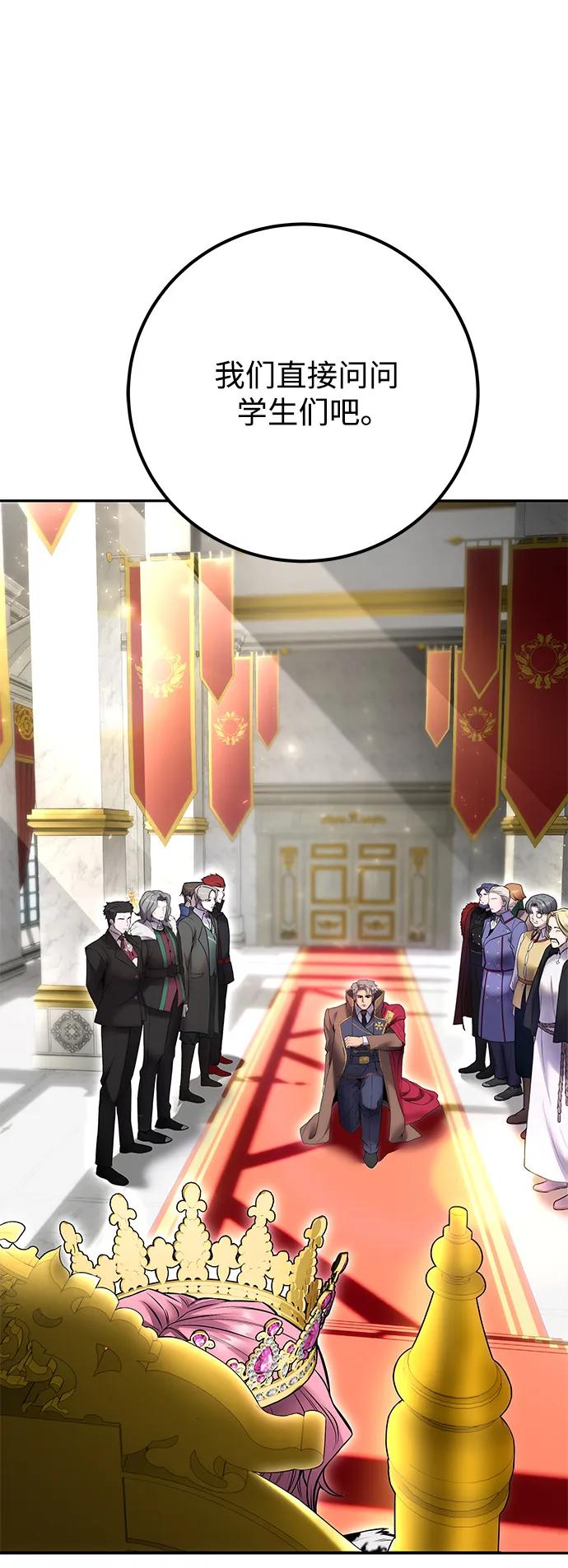 [第21话] 紧急会议44