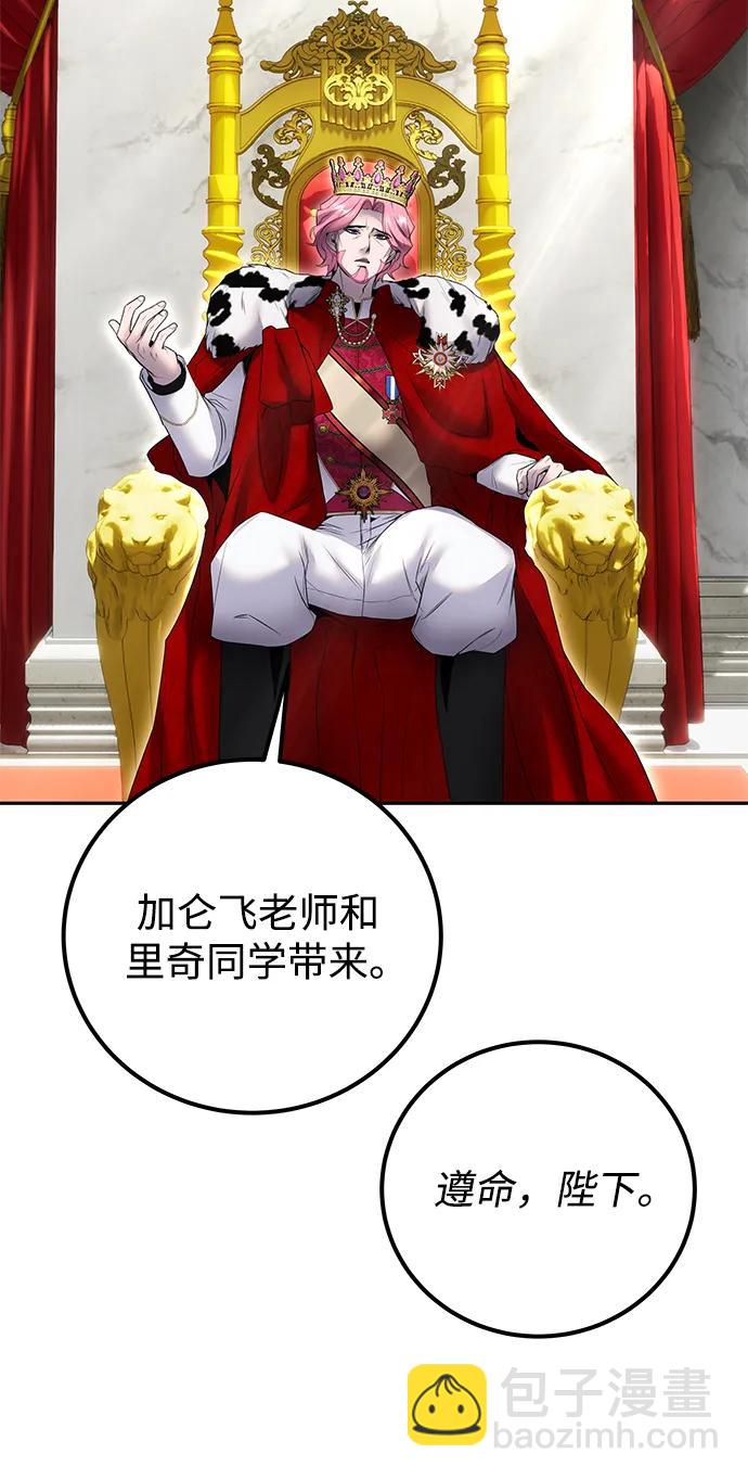 [第21话] 紧急会议46