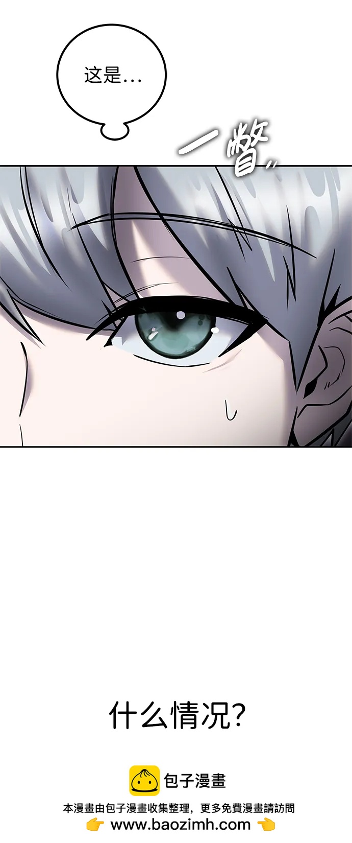 [第21话] 紧急会议53