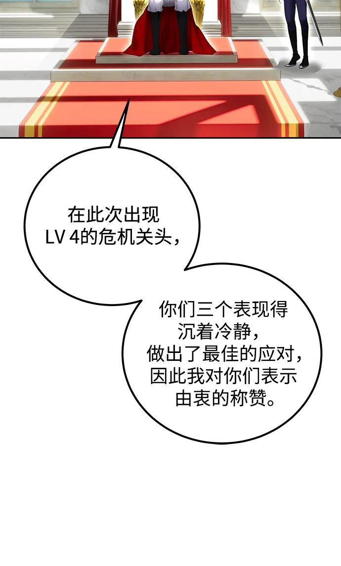 [第21话] 紧急会议56