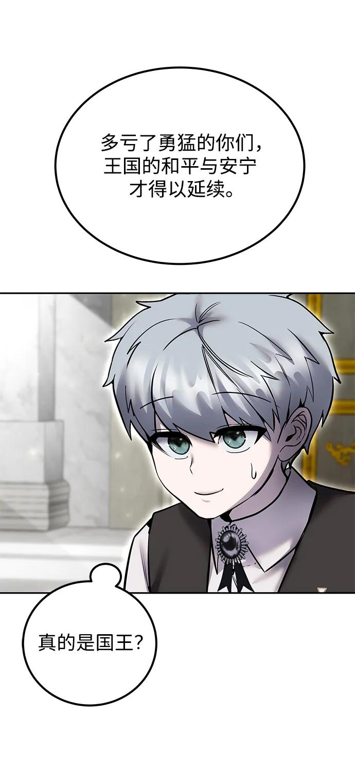 [第21话] 紧急会议57