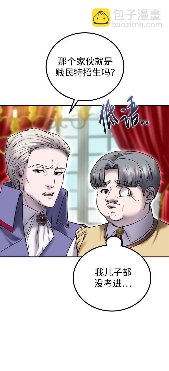 [第21话] 紧急会议58