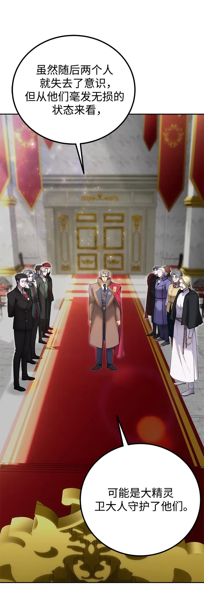 [第21话] 紧急会议6