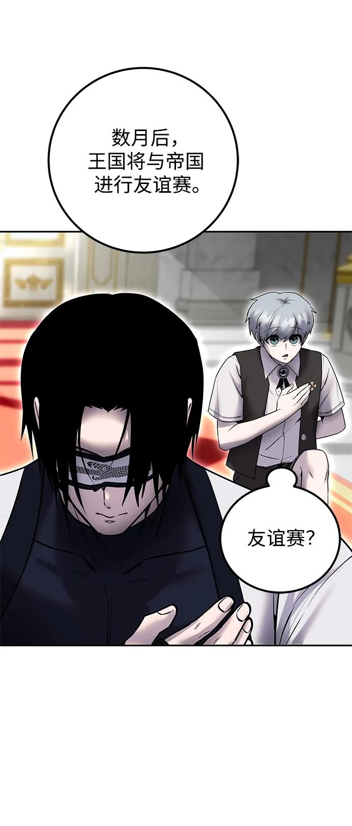 [第21话] 紧急会议60