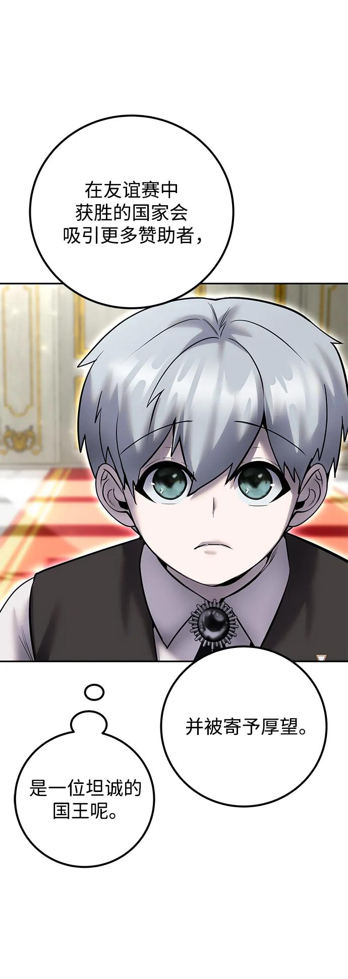 [第21话] 紧急会议63