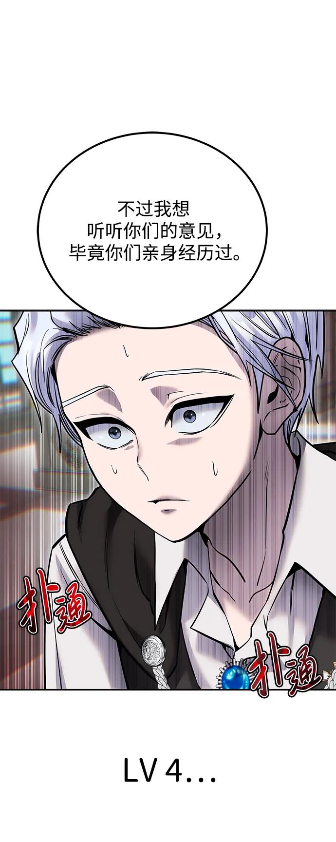 [第21话] 紧急会议66