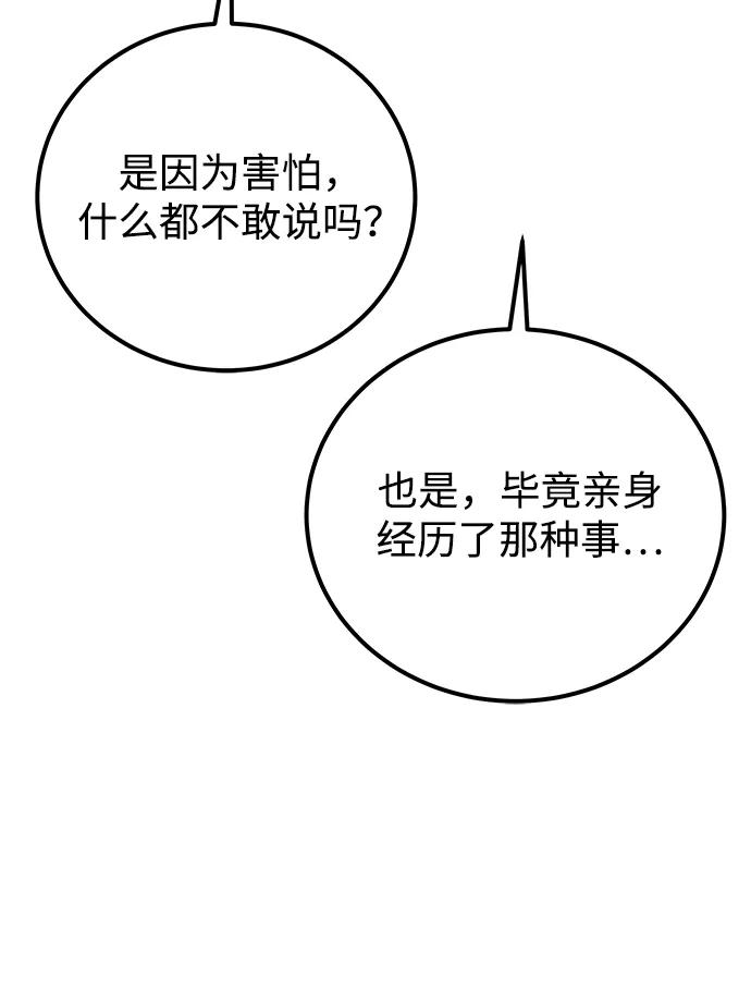 [第21话] 紧急会议71
