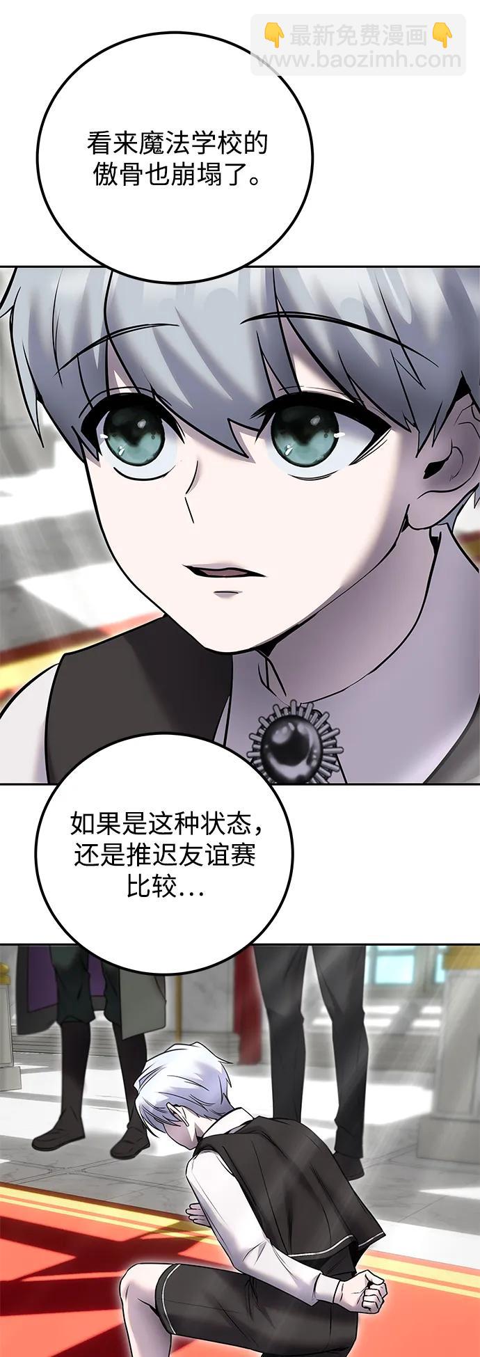 [第21话] 紧急会议72