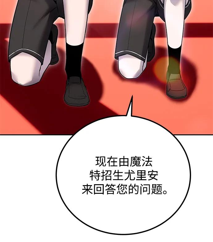 [第21话] 紧急会议74