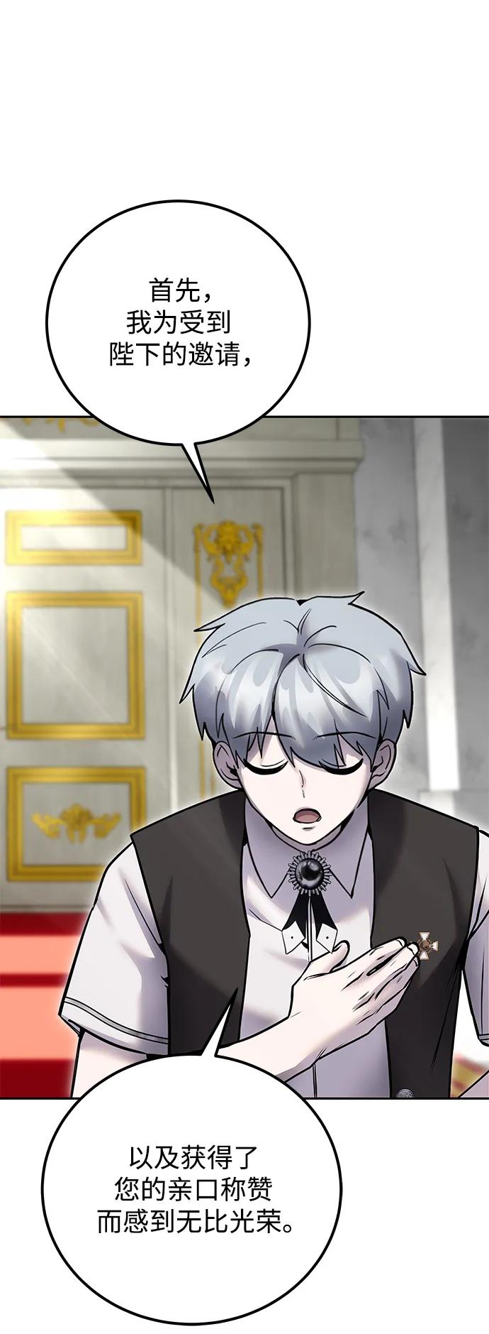 [第21话] 紧急会议75