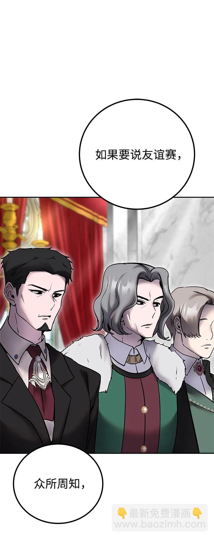 [第21话] 紧急会议76
