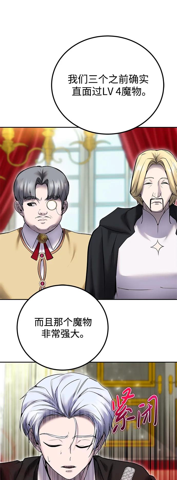 [第21话] 紧急会议77