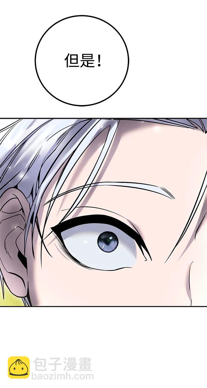 [第21话] 紧急会议79