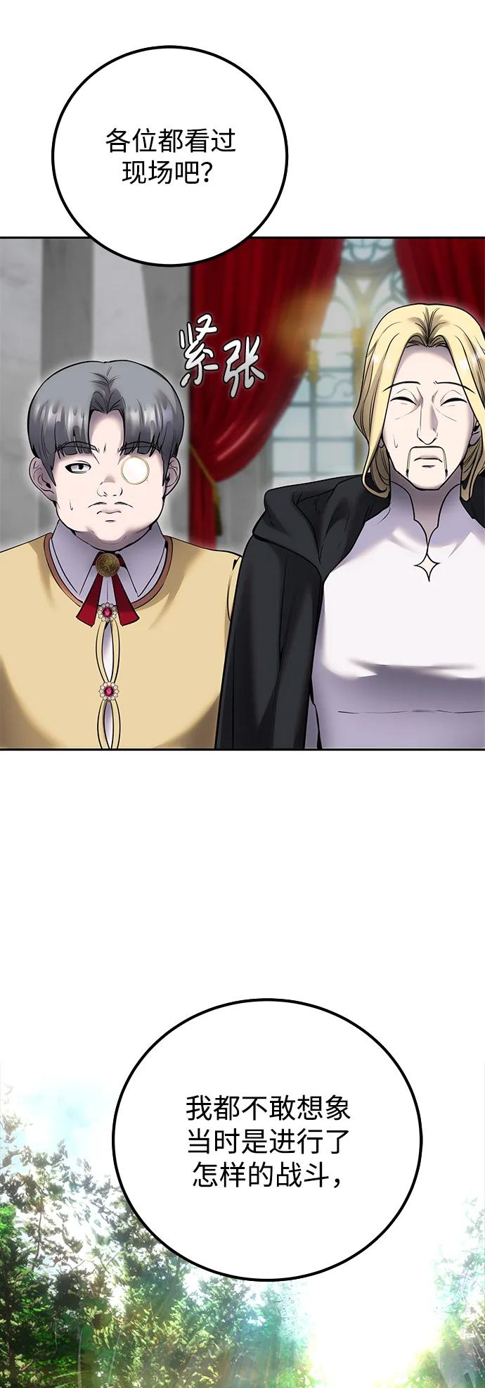[第21话] 紧急会议8