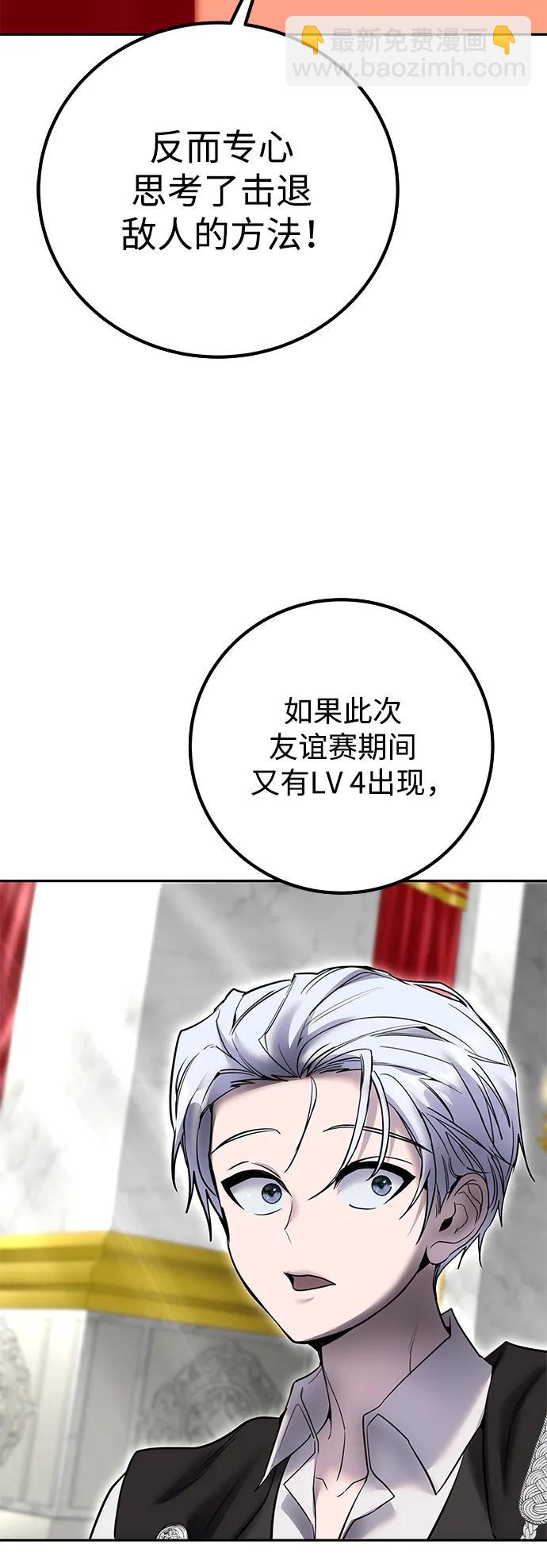 [第21话] 紧急会议81