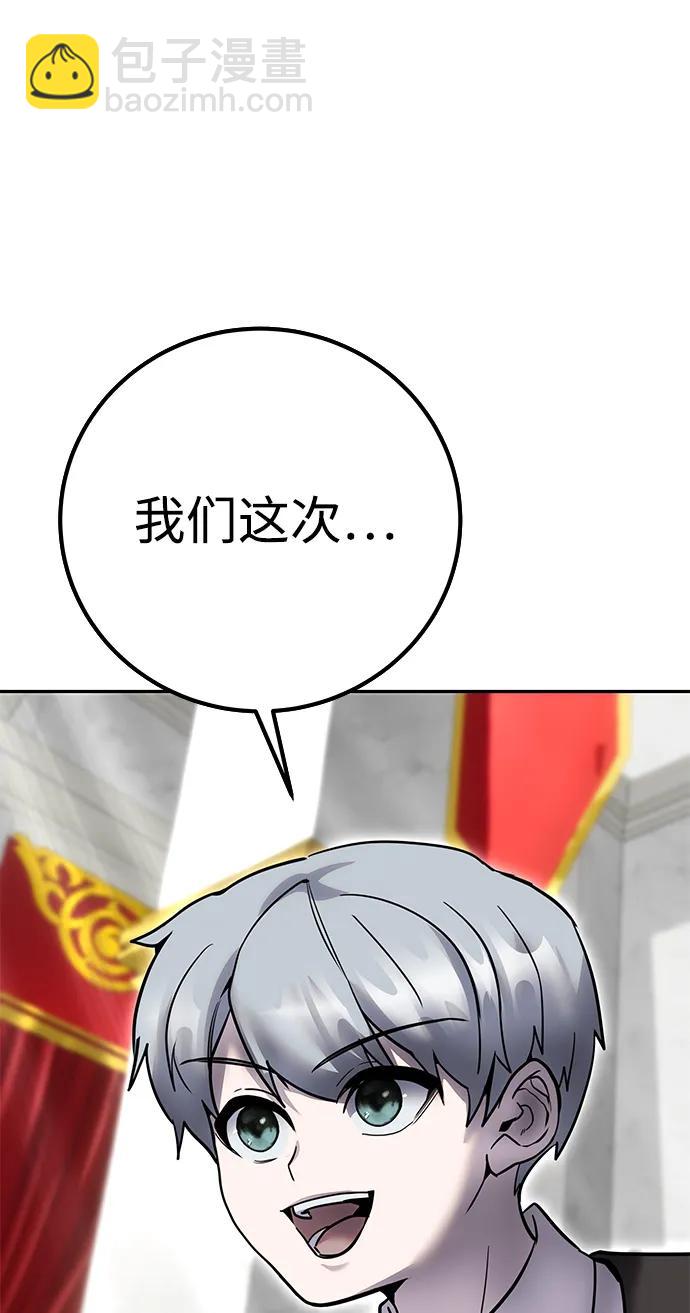 [第21话] 紧急会议82