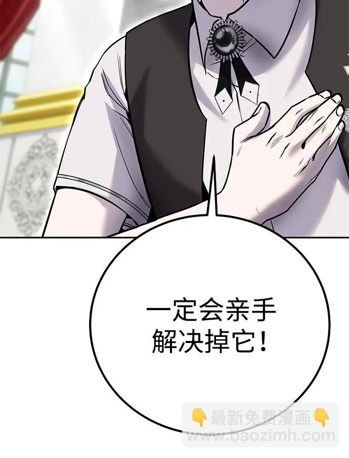 [第21话] 紧急会议83