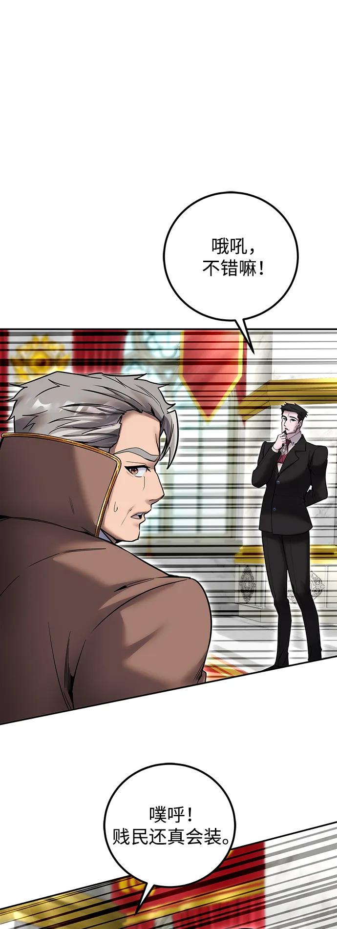 [第21话] 紧急会议84