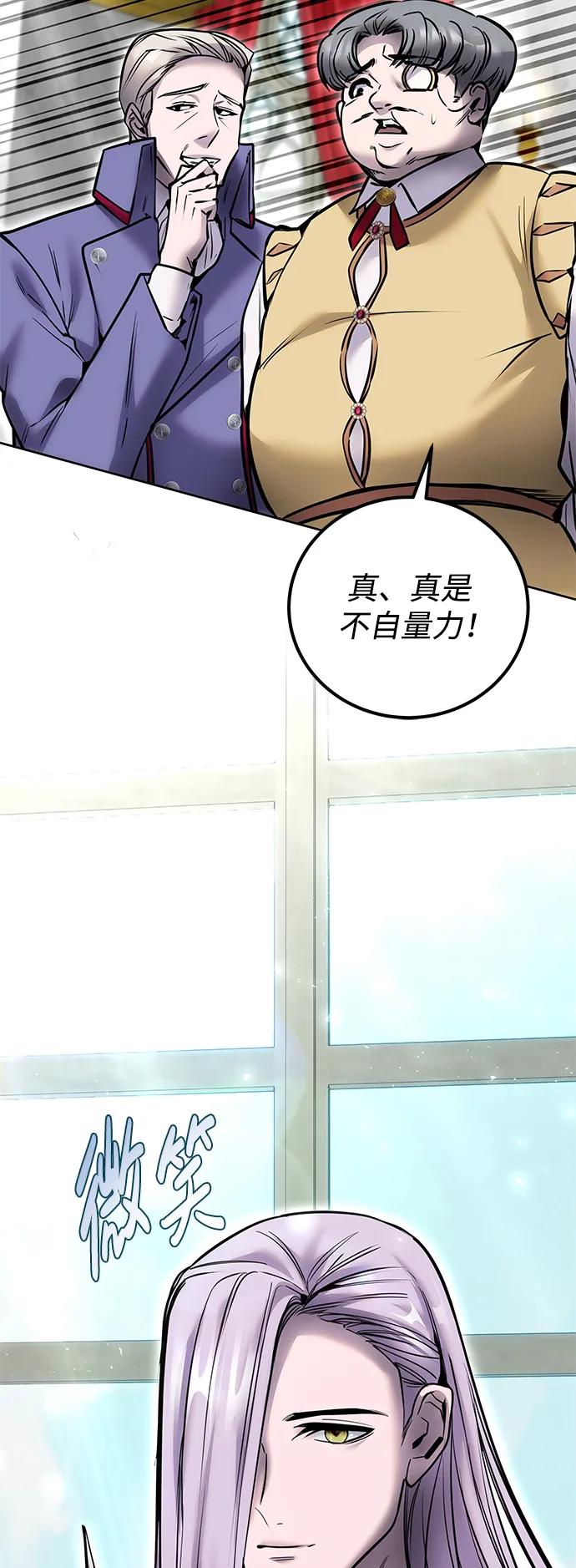 [第21话] 紧急会议85