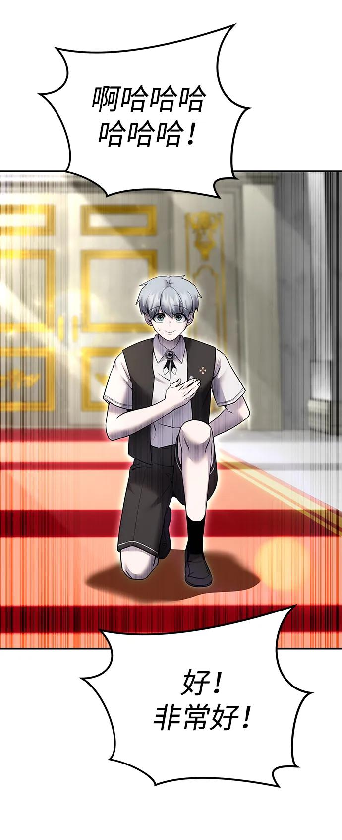 [第21话] 紧急会议87
