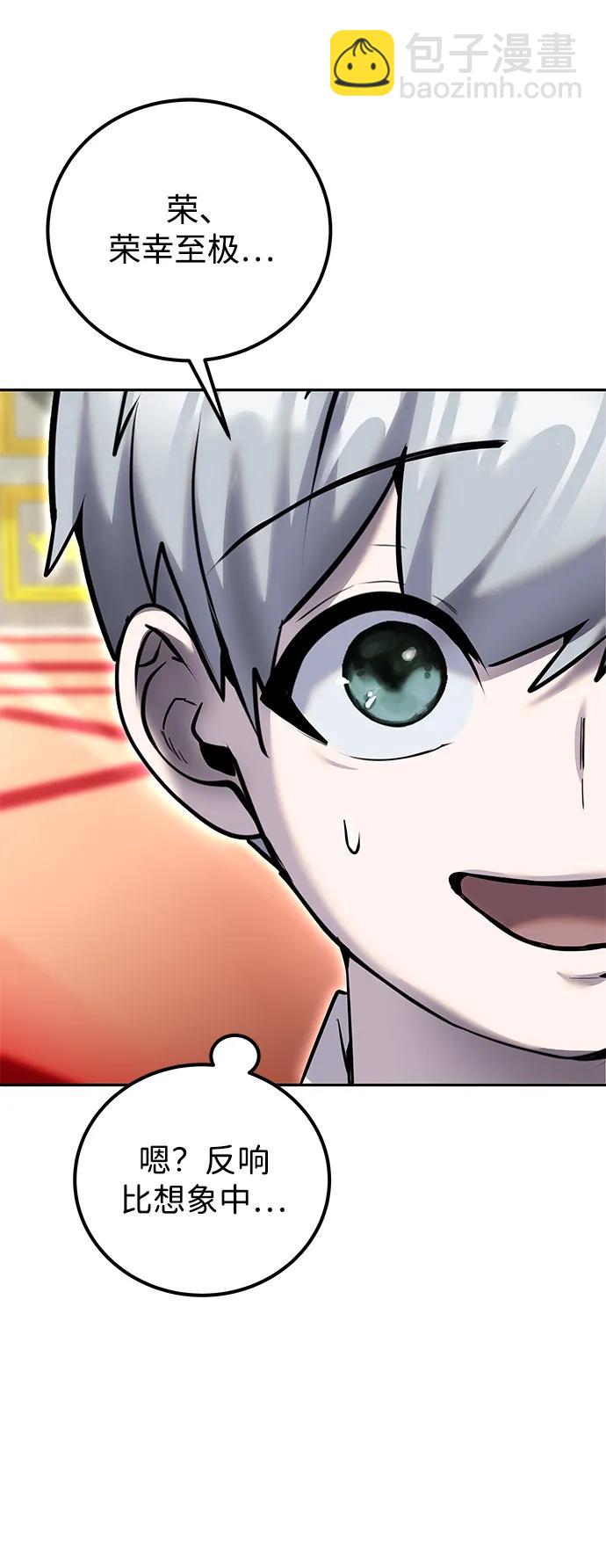 [第21话] 紧急会议89