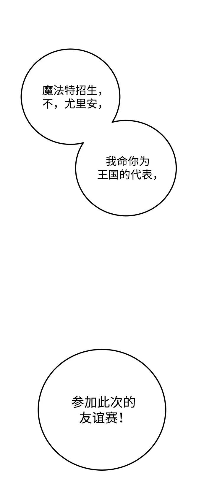 [第21话] 紧急会议90