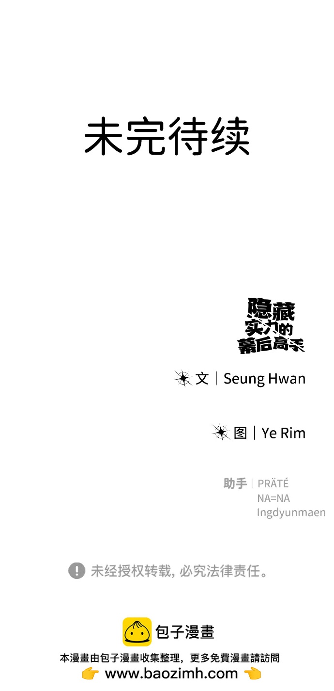 [第21话] 紧急会议93