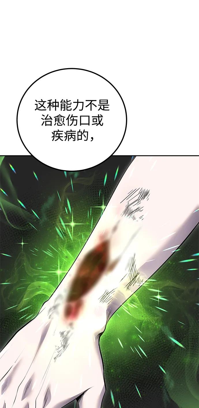 [第22话] 让我证明？15