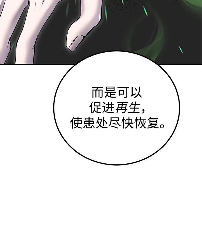 [第22话] 让我证明？16