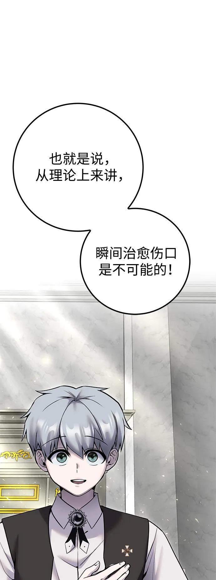 [第22话] 让我证明？17