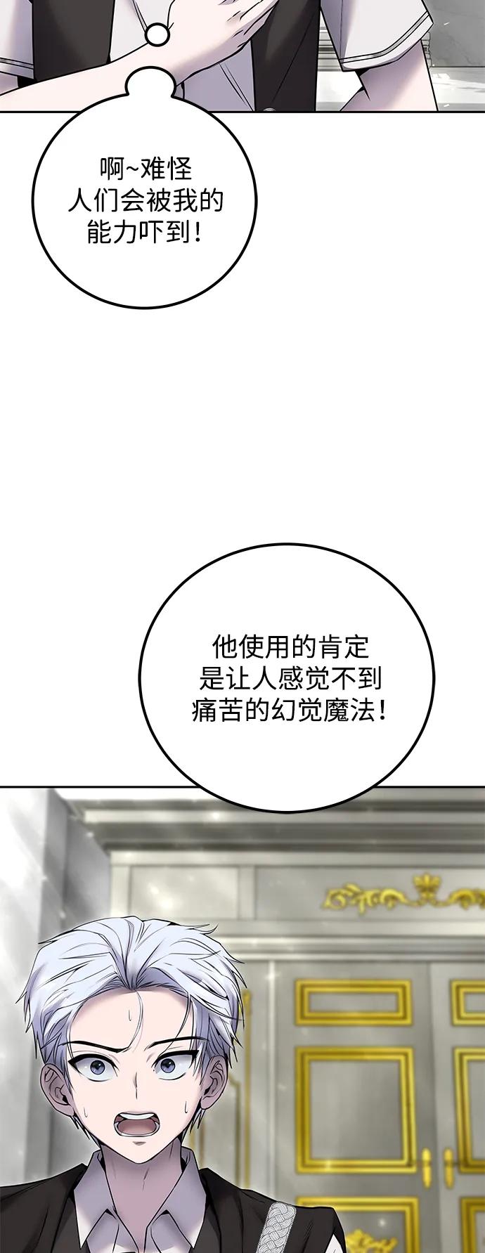 [第22话] 让我证明？18