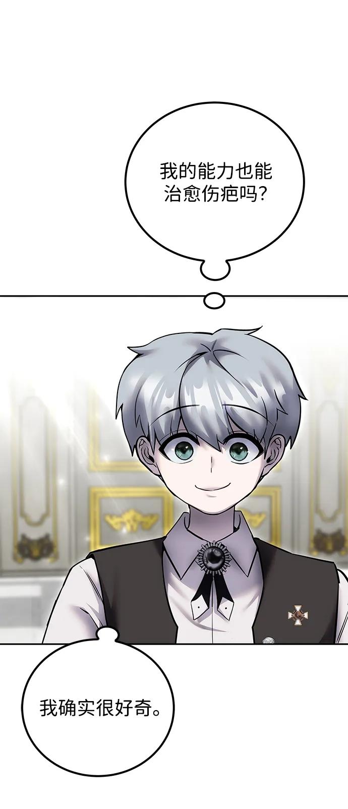 [第22话] 让我证明？38