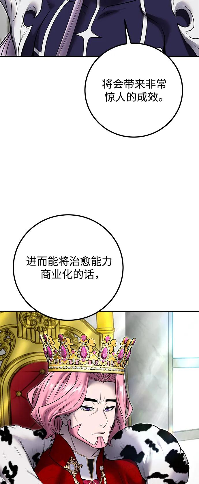 [第22话] 让我证明？60