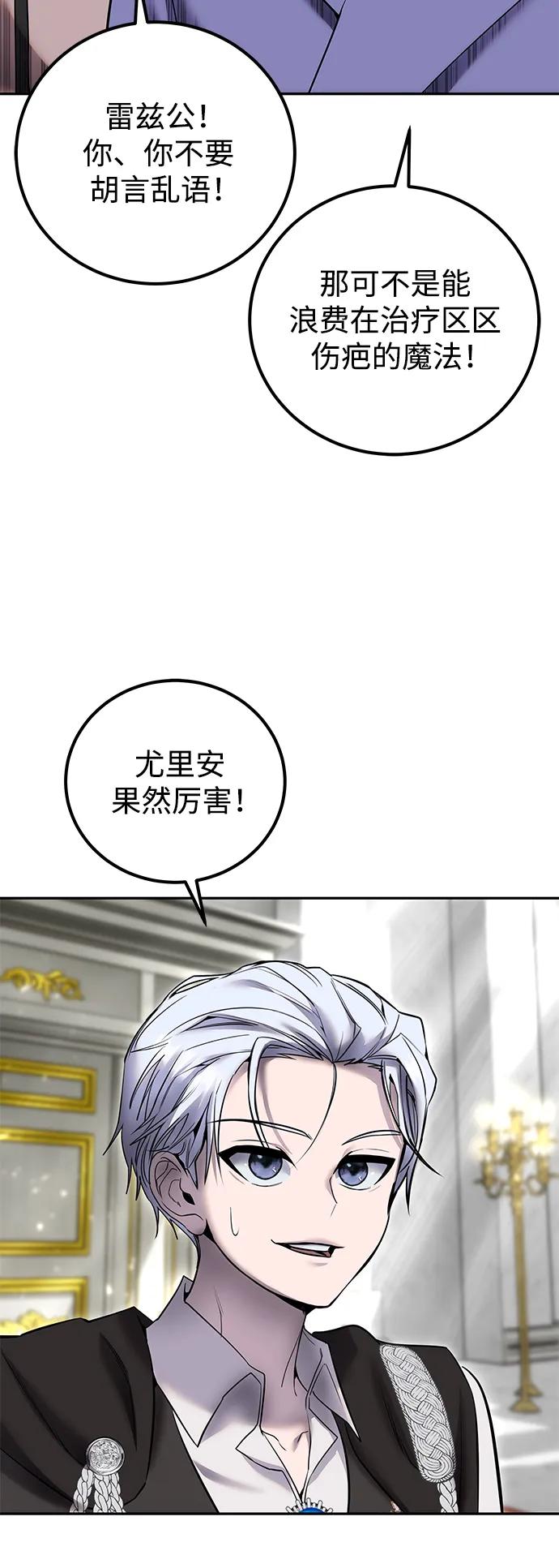 [第22话] 让我证明？68