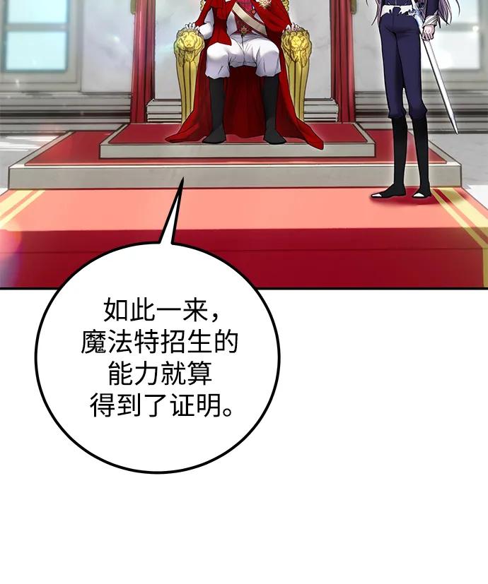 [第22话] 让我证明？70