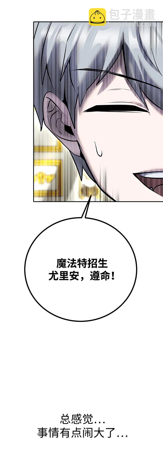 [第22话] 让我证明？75