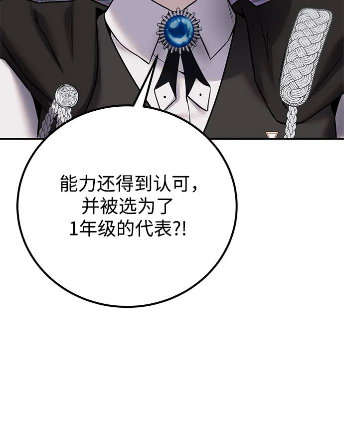 [第22话] 让我证明？81