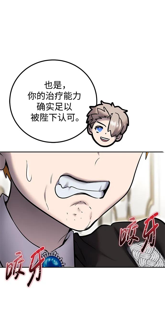 [第22话] 让我证明？83