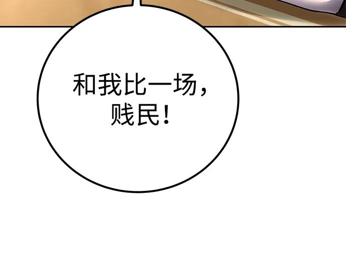 [第22话] 让我证明？85