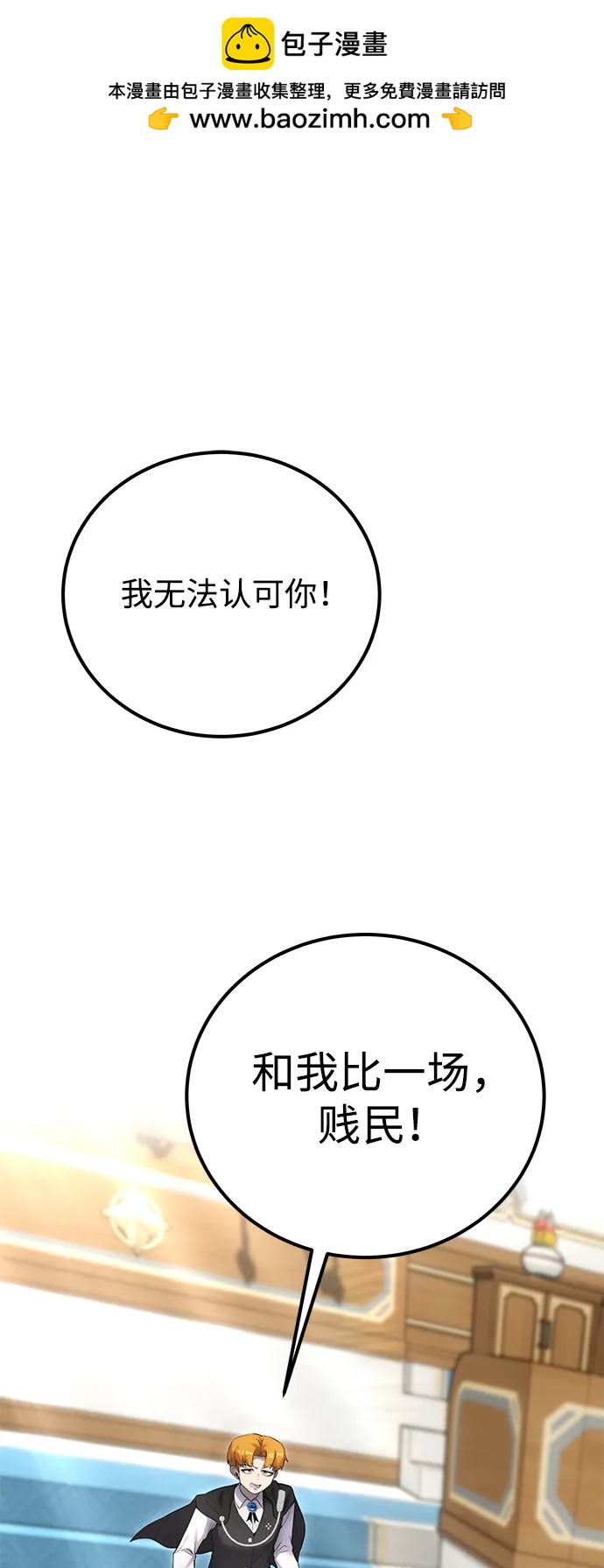 [第23话] 你果然是最棒的，克里斯1