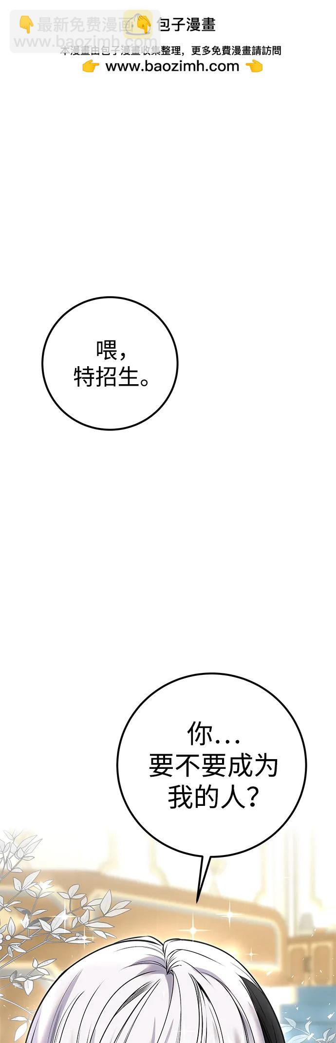 [第25话] 你，要不要成为我的人？1