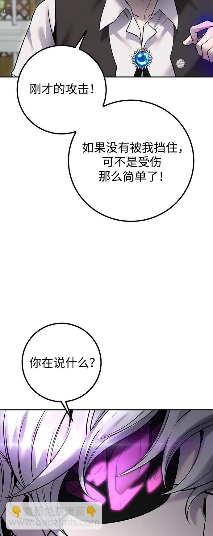 [第25话] 你，要不要成为我的人？104