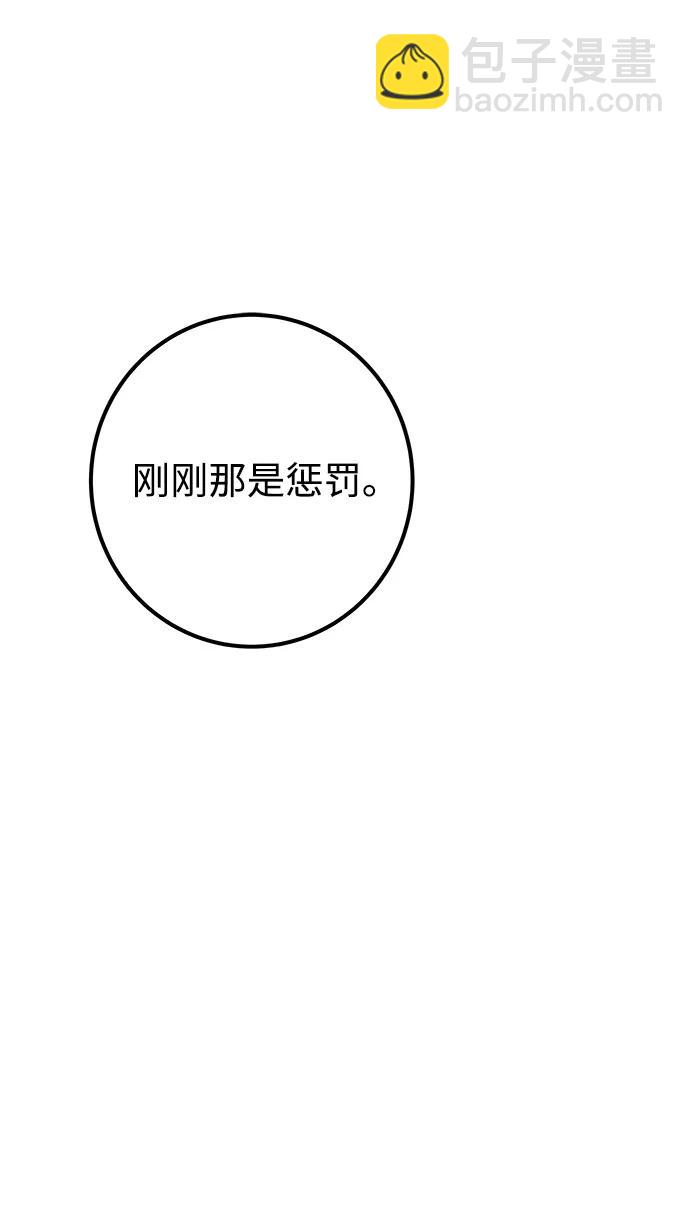 [第25话] 你，要不要成为我的人？106
