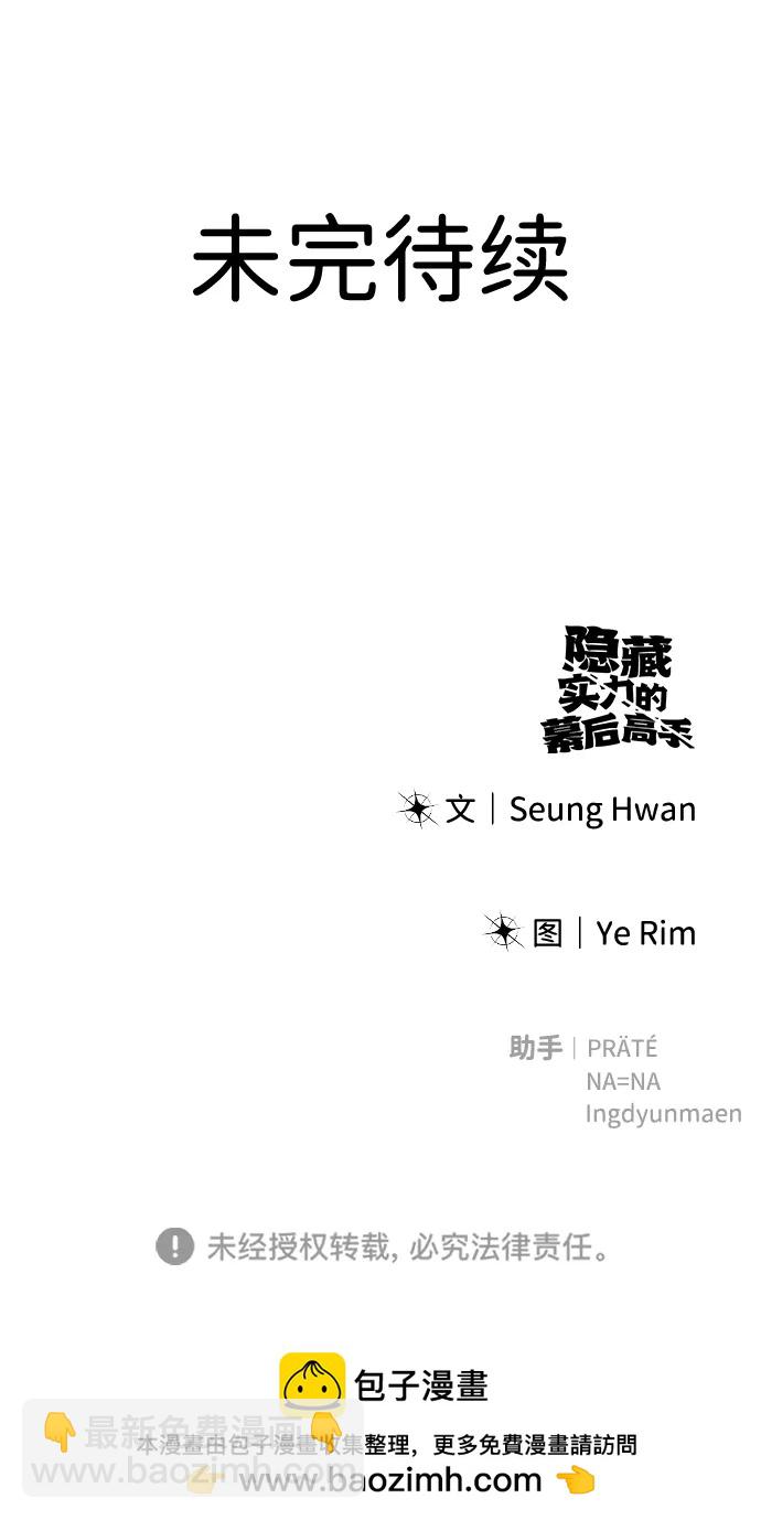 [第25话] 你，要不要成为我的人？110