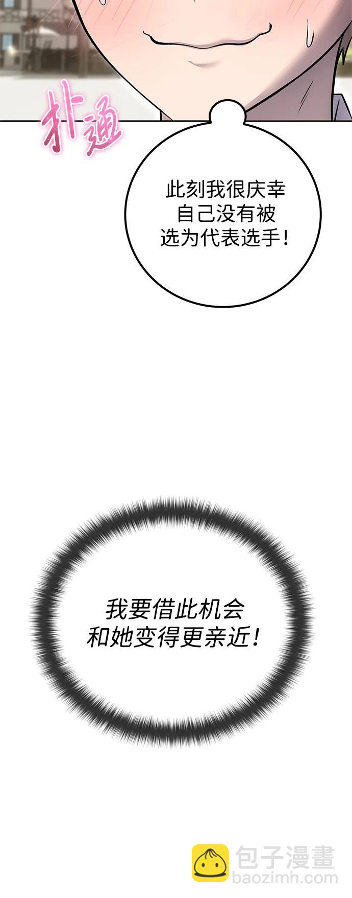 [第25话] 你，要不要成为我的人？27