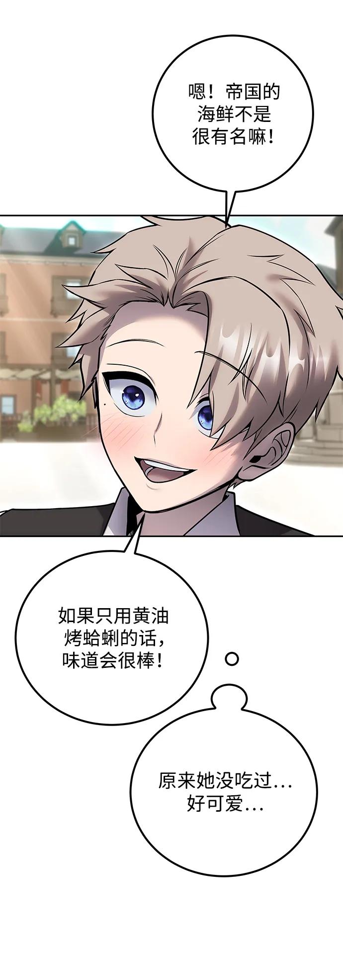 [第25话] 你，要不要成为我的人？29