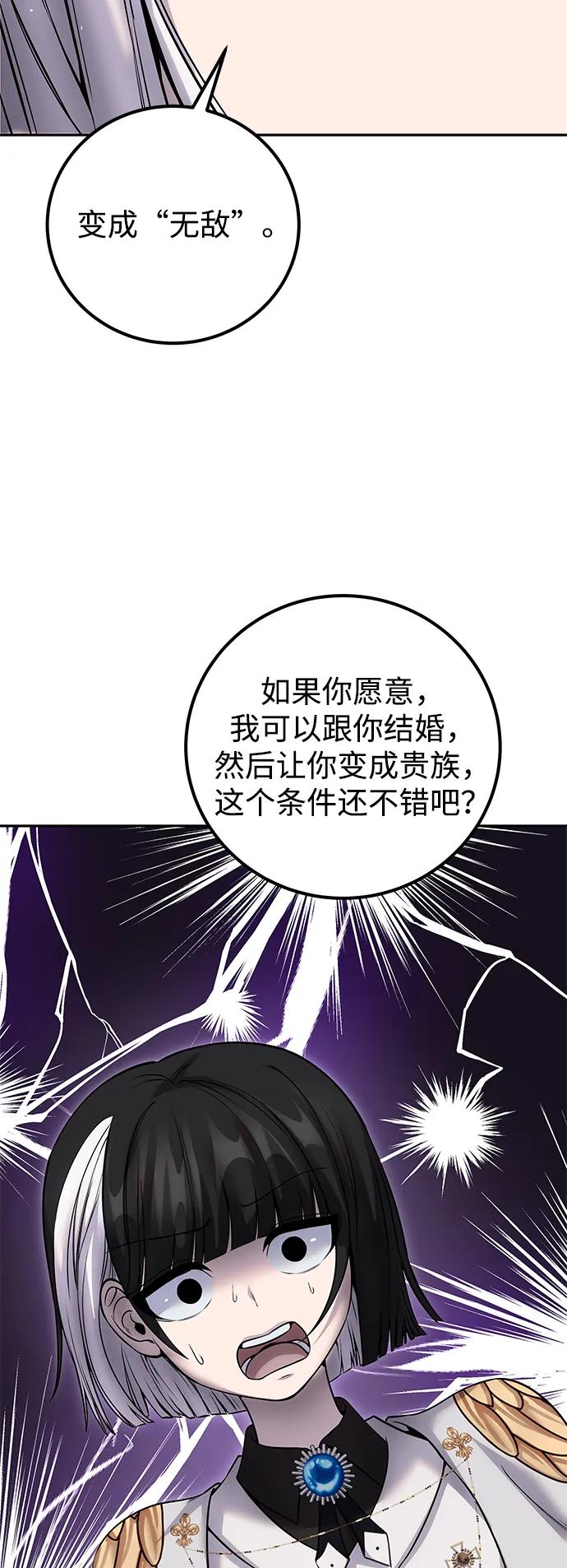 [第25话] 你，要不要成为我的人？3