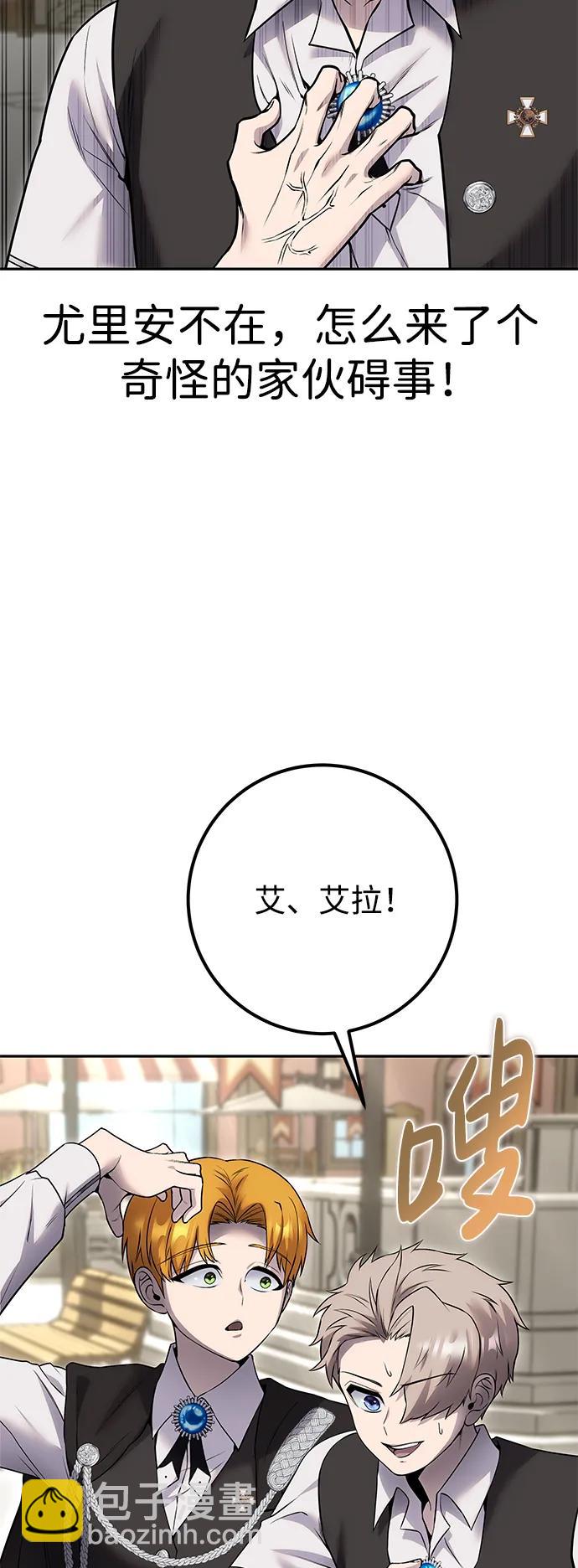 [第25话] 你，要不要成为我的人？35
